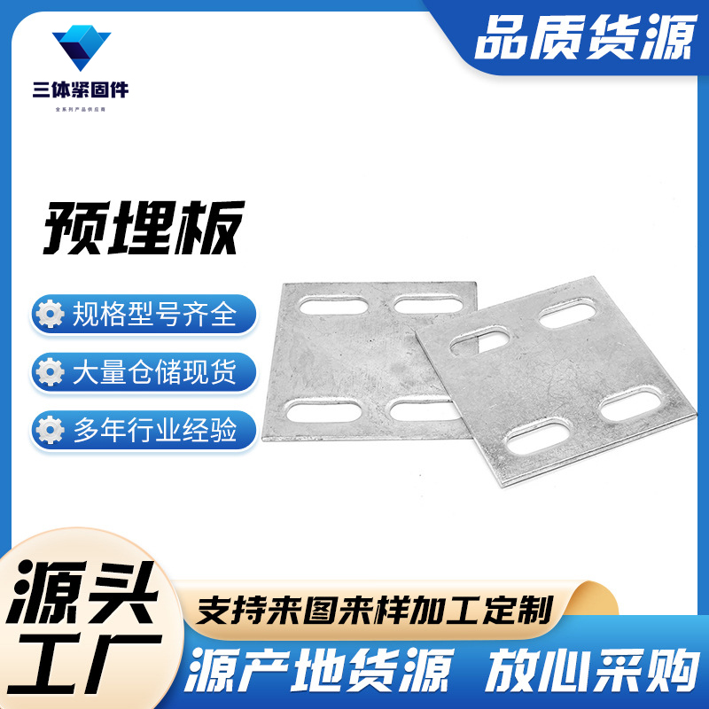 通榆三体金属制品